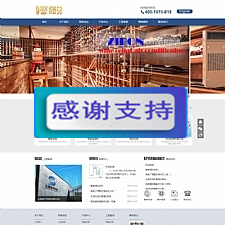 蓝色简单机械设备空调公司网站源码 织梦dedecms模板-小栈资源网