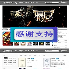 PTCms小说系统自动在线采集修正版 小说聚合网站带手机端,4套模板 在线听书和TXT下载-小栈资源网