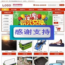 开源积分网站商城 积分兑换网站,积分兑换源码,一键生成兑换码,PC+WAP积分-小栈资源网