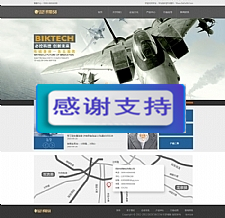 军工五金机械设备公司网站源码 织梦dedecms简洁模板-小栈资源网