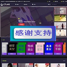 美女写真视频管理源码最新版 带云转码+会员VIP系统+一键采集+代理系统-小栈资源网