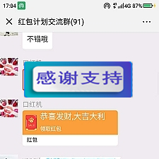 h5聊天室仿红包群微信群源码-小栈资源网