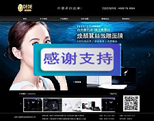 黑色大气美容化妆品企业网站源码 织梦dedecms模板-小栈资源网