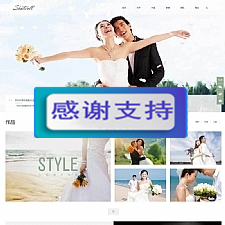 (自适应手机移动端)简洁大气响应式婚礼策划婚纱摄影机构网站源码 织梦dedecms模板-小栈资源网
