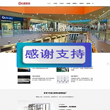 大气响应式有机玻璃制品贸易公司网站源码 织梦dedecms模板-小栈资源网