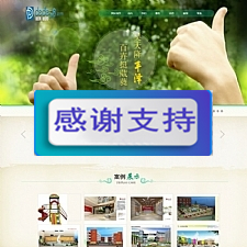 绿色风格教育培训服务企业网站源码 织梦dedecms模板-小栈资源网