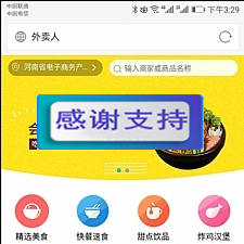 仿美团饿了么程序 外卖人9.0商业版外卖订餐源码 PC+微信+WAP+短信宝 多城市多色版-小栈资源网