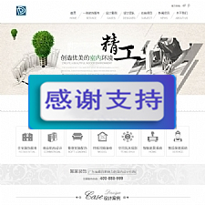 大气家居装饰装修企业网站源码 织梦dedecms模板-小栈资源网