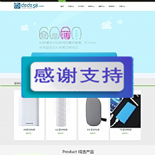 电子配件产品展示科技公司网站源码 织梦dedecms模板-小栈资源网