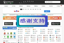 爱站导航网整站源码 打包带数据库分享 最漂亮帝国cms7.5核心-小栈资源网