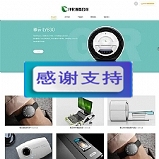 (自适应手机移动端)大气响应式净化器设备公司网站源码 织梦dedecms模板-小栈资源网