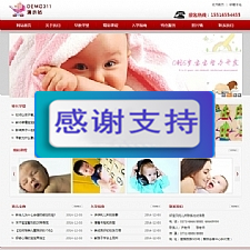 红色早教幼儿园学校网站源码 织梦dedecms模板-小栈资源网