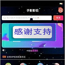 星空版千月影视APP源码无限代理版 支持iOS+安卓双端打包-小栈资源网