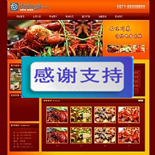 红色美食西餐厅饭店川菜馆食品企业网站源码 织梦dedecms模板-小栈资源网