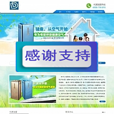 红色简单机械电子企业网站源码 织梦dedecms模板-小栈资源网