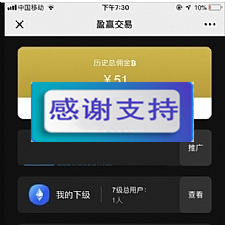 微盘源码 微信对接+短信对接+七级代理分销-小栈资源网