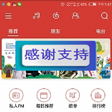 E4A仿安卓网易云音乐播放器源码-小栈资源网