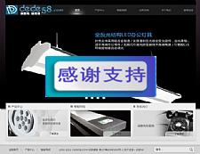 电子科技LED灯具企业网站源码 织梦dedecms模板-小栈资源网