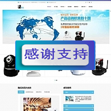 (自适应手机移动端)蓝色大气响应式智能监控设备公司网站源码 织梦dedecms模板-小栈资源网