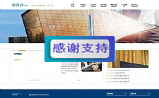 简单金融投资资金理财服务公司网站源码 织梦dedecms模板-小栈资源网
