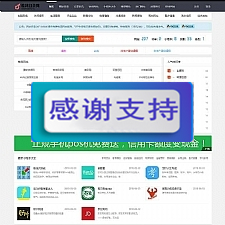 网站大全目录网整站源码,支持网址提交 小程序提交 带会员投稿功能 帝国CMS内核-小栈资源网