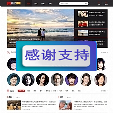 帝国cms仿明星网源码 时尚大气 漂亮美观 明星网资讯网站系统-小栈资源网