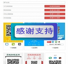 四合一个人收款码在线生成源码 免安装版-小栈资源网