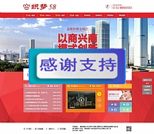 红色房地产商业公司网站源码 织梦dedecms模板-小栈资源网