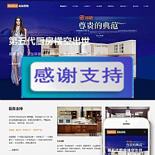 响应式智能家居橱柜设计类网站织梦模板(自适应手机端)+PC+wap+利于SEO优化-小栈资源网