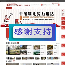 装饰公司网站源码修复版 带手机移动端 后台功能强大 Thinkphp内核-小栈资源网