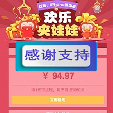 非常火热的微信夹娃娃抓猴子赚钱游戏程序源码，带三级分销功能和第三方接口，带安装教程-小栈资源网