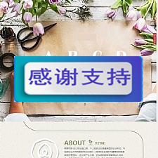 （自适应手机版）响应式园林花卉类网站源码 HTML5鲜花植物养护网站织梦模板-小栈资源网
