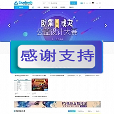 163aas源码论坛 精品源码分享论坛高档大气-小栈资源网