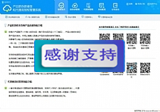 代理商授权查询管理系统 支持PC+WAP自适应 防伪防串货代理授权查询系统-小栈资源网