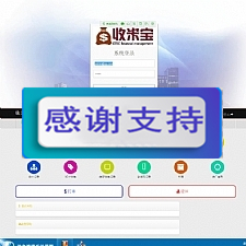 收米宝HZ系统源码 全新界面+抢单+短息+排单+激活+援助+拆分-小栈资源网
