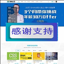 迪恩在线教育课程/职业培训3商业版源码 discuz内核整站源码带数据 互动型论坛源码-小栈资源网