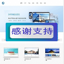 （自适应手机版）响应式网络建站公司网站源码 HTML5软件网站开发工作室织梦模板-小栈资源网