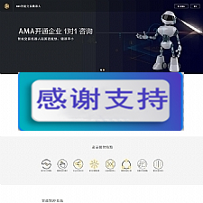 智能交易機器人网站打包 带安装说明-小栈资源网