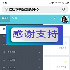 PHP彩虹代刷网5.0破解版 彩虹自助下单系统源码-小栈资源网