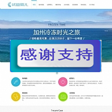 响应式试管婴儿医疗机构网站源码 织梦模板 (自适应手机移动端)-小栈资源网