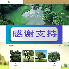 （自适应手机版）响应式园林景观类网站源码 HTML5园林建筑设计网站织梦模板-小栈资源网