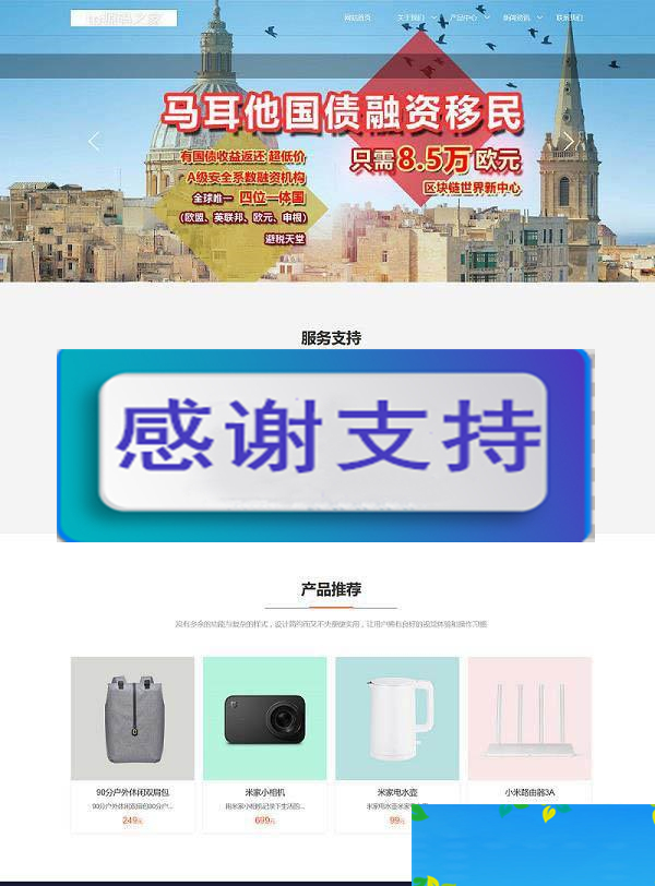 Thinkphp5仿米家企业网站源码 自强者cms米家内容管理系统V1.1_源码下载-小栈资源网