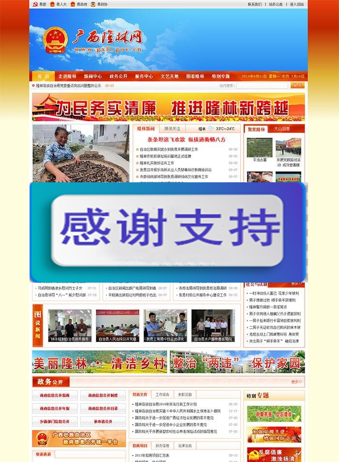 PHPCMS V9红色大气政府部门机关单位网站模板 UTF8_源码下载-小栈资源网