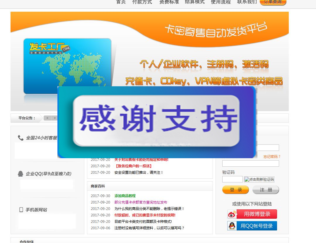 云腾自动发平台源码企业版下载_源码下载-小栈资源网