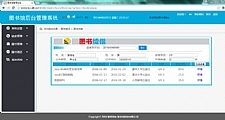 java图书馆管理系统源码 图书借阅和归还管理-小栈资源网