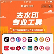 2020全新版去水印小程序源码带教程-小栈资源网