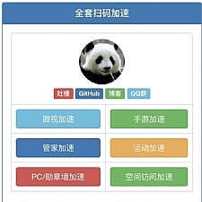 【引流源码】 QQ全套扫码加速引流源码分享-小栈资源网