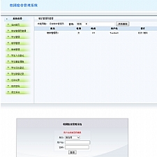 jsp+mysql简单校园宿舍管理系统源码-小栈资源网
