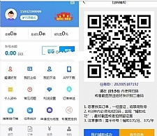 亲测修复有米FZ码力微信辅助接单系统源码(四端带教程)+多级代理系统-小栈资源网