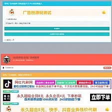 PHP横幅广告图片在线制作网站源码 开源无加密-小栈资源网
